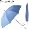 Parapluie japonais authentique 58 cm Blue Azure - Shupatto | Art. 4976404002512 - vue 1